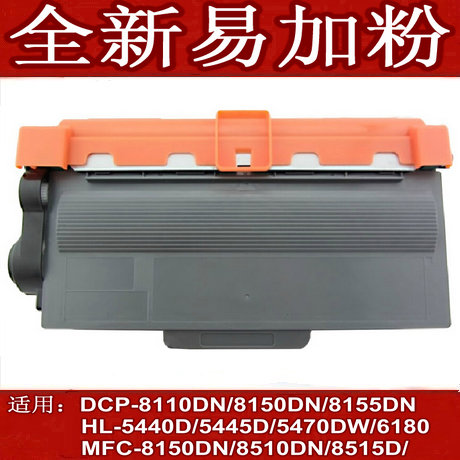 适用兄弟MFC-8150DN/8510DN/8515D/8520DN/8710DW/8910DW墨盒粉盒