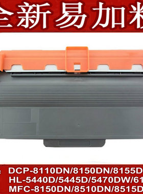适用兄弟MFC-8150DN/8510DN/8515D/8520DN/8710DW/8910DW墨盒粉盒