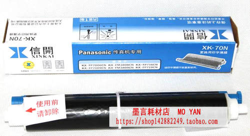 蓝信开适用松下KX-FM383CN FP706CN 7006 709 7009 716CN 719碳带