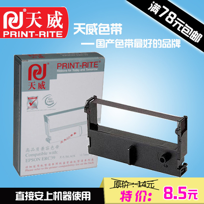 天威色带芯适用于 ERC-39 Gprinter佳博打印机色带架框GP7635III+