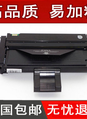 适用于理光SP200C硒鼓201SF 200SFQ 210SUQ 212 203 204 221S粉盒