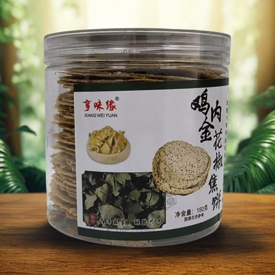 享味缘鸡内金焦饼，小罐更方便