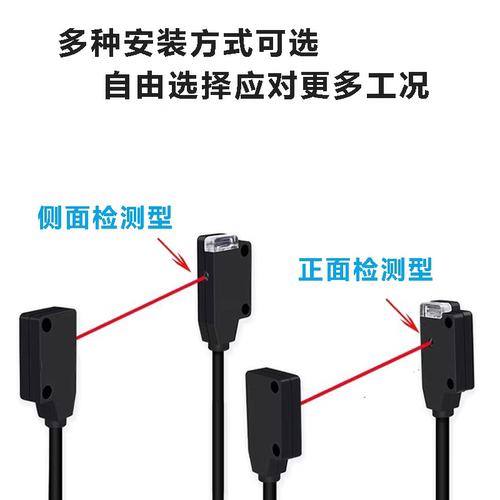 ECOTTER天工漫反射GN-10ND 08ND 08NT 11ND 04ND 12ND小光电开关