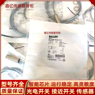 PSC50B 巴鲁夫传感器接近BES BV03 BES BV02 M18MI NSC80B