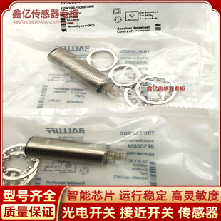 BALLUFF M18MI PSC80B S04K传感器插件 巴鲁夫BES008M接近开关BES