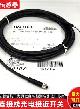 BALLUFF巴鲁夫连接线 BCC0HEL BCC M214-0000-10-001-PX0314-030