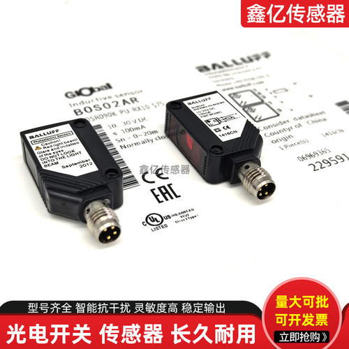BOS02AR BOS R090K-PU-RX10-S75光电开关对射感应器插件式全新品