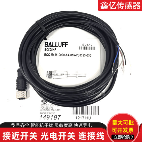 BCC08KP巴鲁夫BCC M415-0000-1A-016-PS0525-050光电开关接近开关