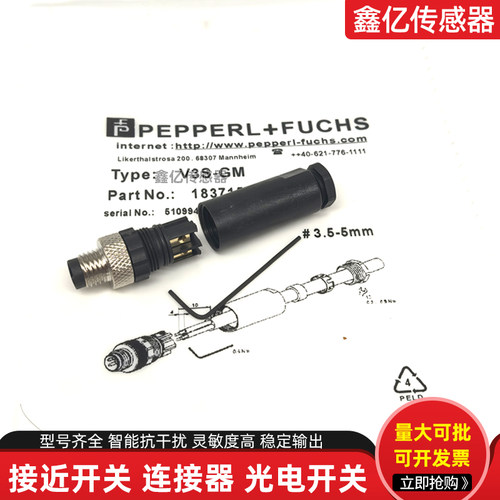 倍加福M8连接器V3S-GM V31S/V31/V3-GM/WM传感器航空插头接近开关