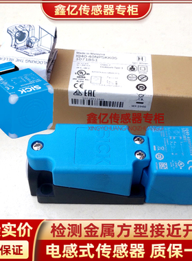 SICK接近开关IQ40-40NPSKC0K IQ40-40NNSKC0K 20BPS 20BPPK传感器