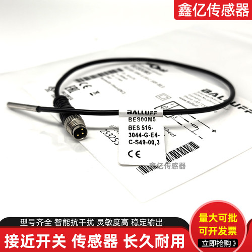 BES00M5巴鲁夫小型开关BES 516-3044-G-E4-C-S49-00,3金属传感器