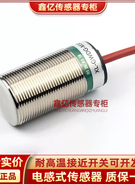 迅菱耐高温XL-GWDG-30NA-10 30NB 30PA 30PB 30DA 30DB 30CA 30CB