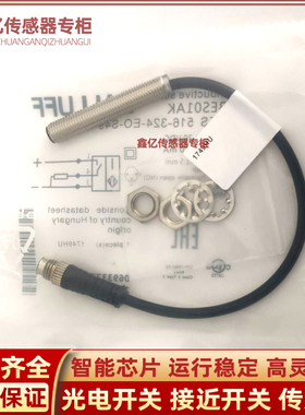 BES01AK巴鲁夫BES516-324-EO-C-S49-00,2接近开关传感器电感式新