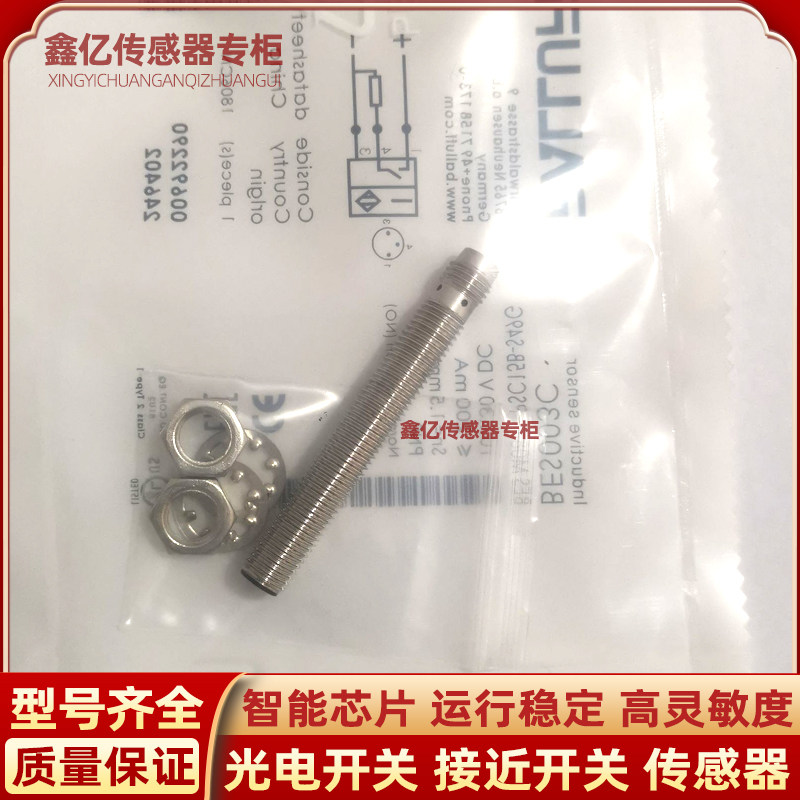 BALLUFF巴鲁夫接近开关传感器