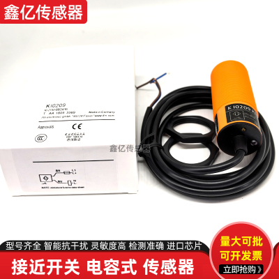KI0209/KI2150/KI0016/KI5015/KI5002养殖IFM料位探头感应器全新