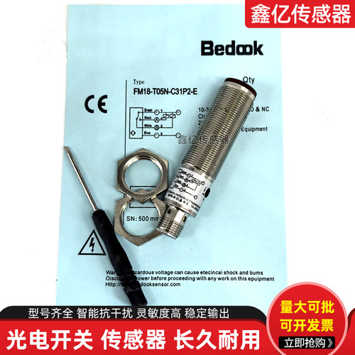 比杜克漫反射光电开关FM18-T05P-C31S12 FM18-R3N-P31P2-E感应器
