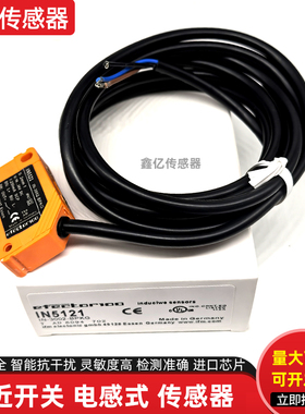 IFM易福门接近开关IN5129 IN5426 IN5212 IN5230 IN5121 IN5208新