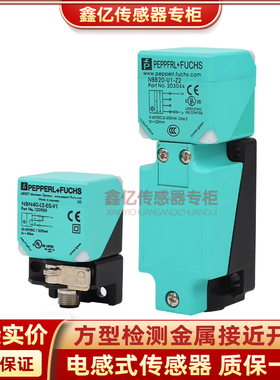 倍加福NBN40-L2-E2-C-V1 N50-L2K-A0 NRB20-L3-A2-V1-M NBB30-L2K