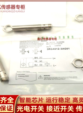 3RG4012-3AG01 4022-0AB00 0KB00 3KA00 0AG01西门子接近开关传感
