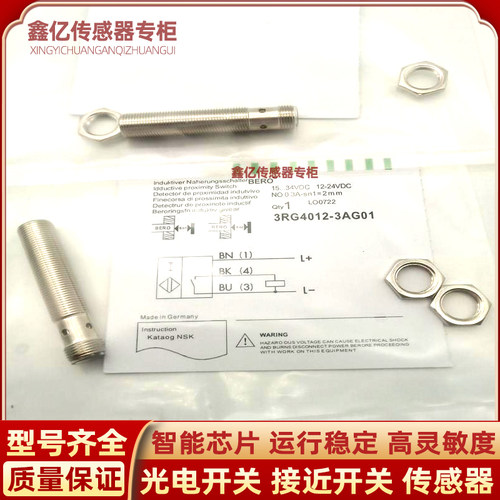 西门子接近开关电感式传感器