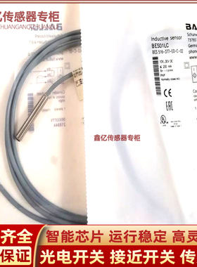 BALLUFF巴鲁夫BES008L ES01AW ES005N ES0028 ES00PY S01C8 S00P7