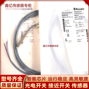 ES01AW S01C8 ES005N ES00PY S00P7 ES0028 BALLUFF巴鲁夫BES008L