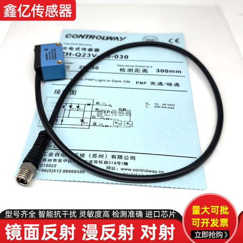 科瑞光电开关ZH-Q23V12-A3-030 ZH-Q23-A3-030 ZH-Q23-A1-030全新