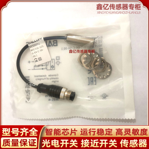 巴鲁夫接近开关电感式传感器