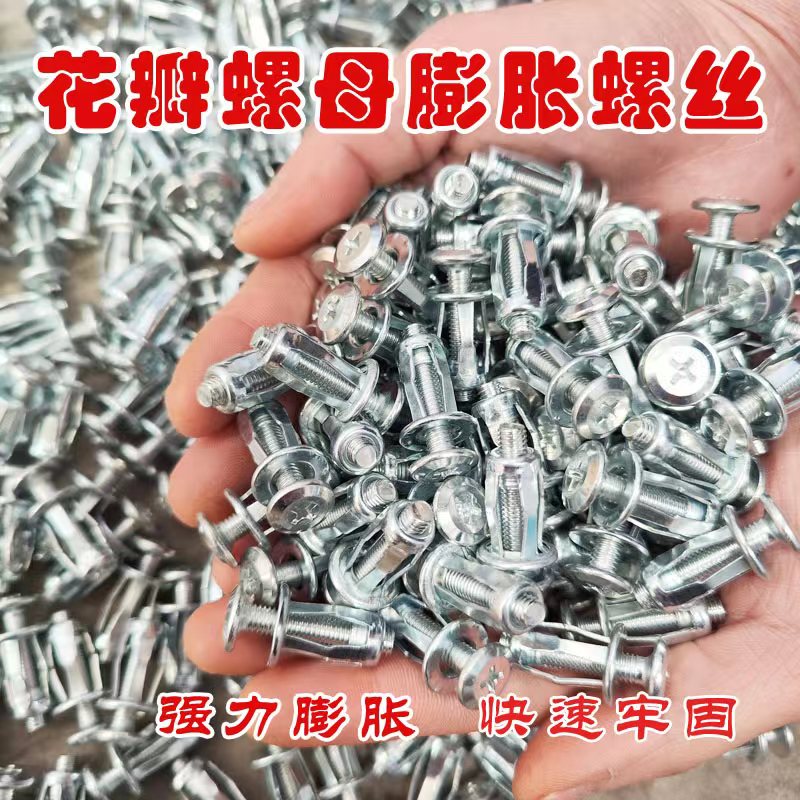五金螺母花瓣螺丝拉铆螺母