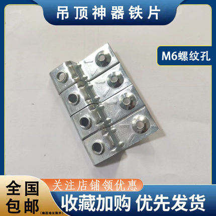 吊顶神器炮钉铁片一体钉铁片炮钉片单铁片