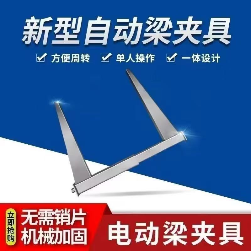 电动梁夹具紧固件新型夹梁器木工梁卡扣加固建筑工地模板固定夹子