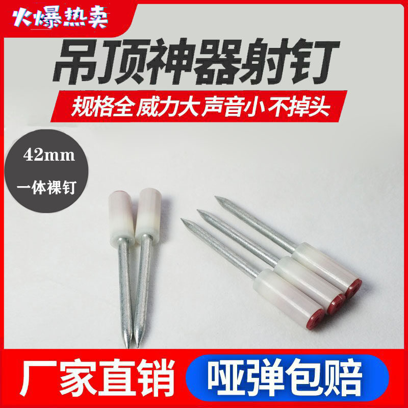 吊顶神器裸钉圆钉方钉消防钉单钉裸钉管卡钉一体钉专用补钉_虎窝淘