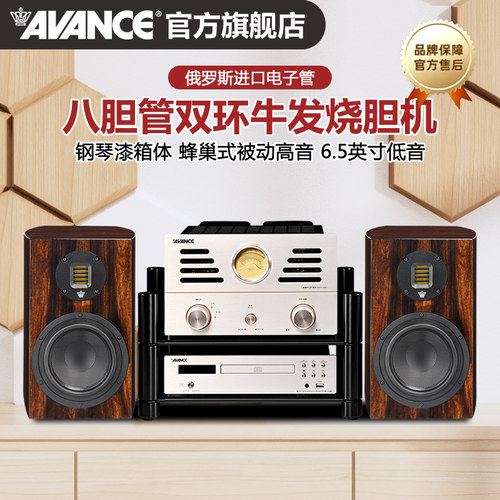 AVANCE丹麦皇冠E100胆机组合音响