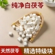茯苓中药材特级500克云茯苓块干货泡水喝滋补级茯苓中心丁粒粒选