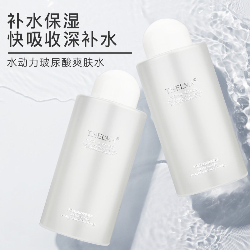 爱茜玛玻尿酸爽肤水补水保湿化妆水细致毛孔湿敷男女学生水油平衡,美容护肤/美体/精油,化妆水/爽肤水,淘宝优惠券,粉丝福利购,淘宝优惠卷