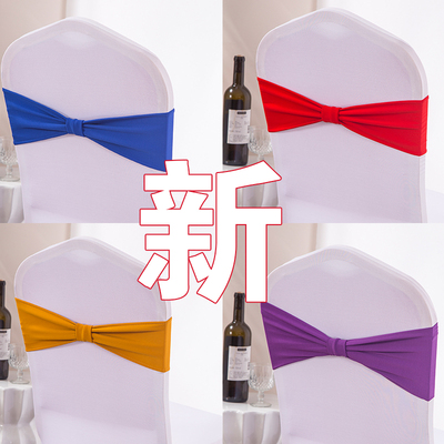 酒店弹力椅套装饰绑带蝴蝶结简约