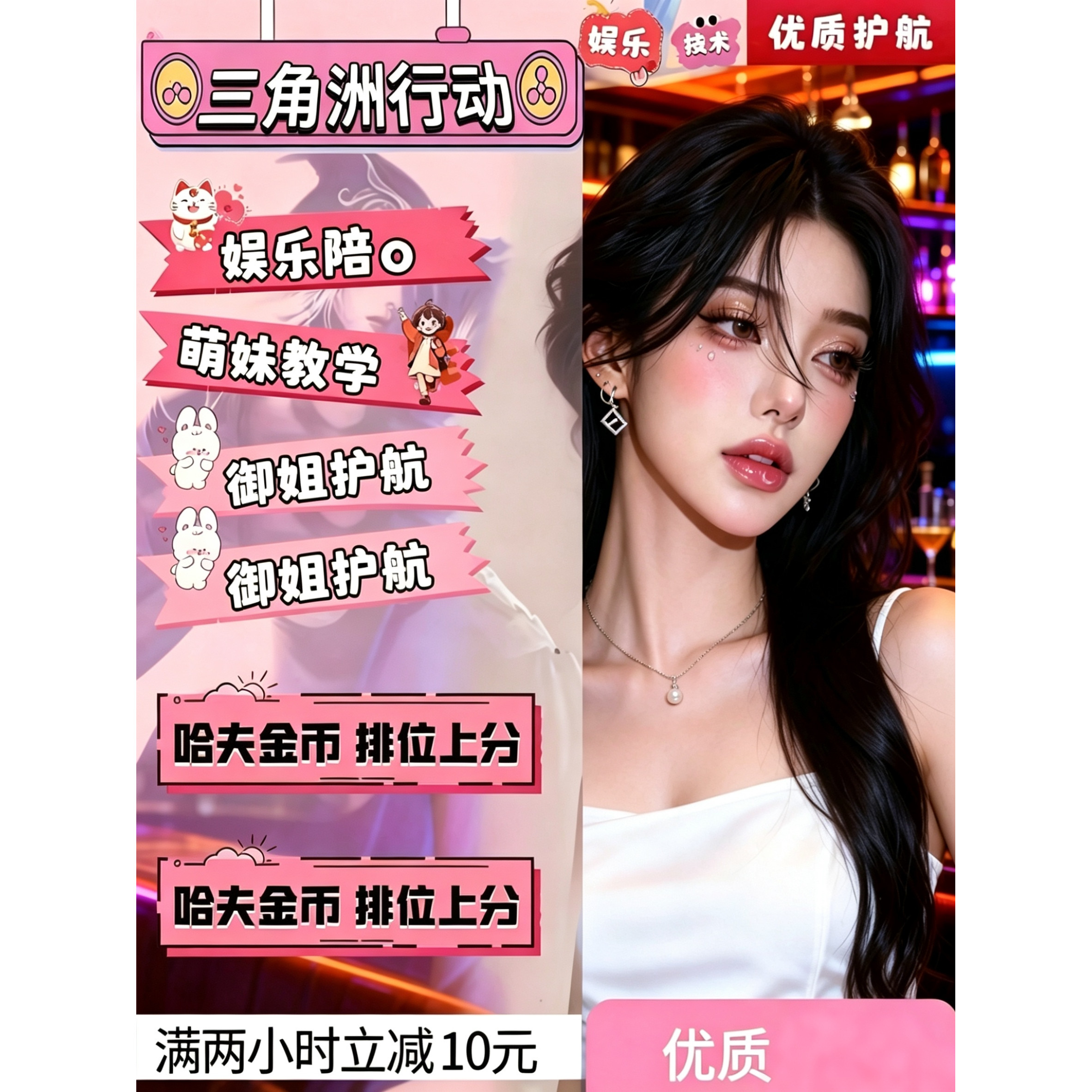 三角洲行动29.8娱乐技术护航猛女/猛男机密绝密教学上分纯绿玩