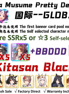 赛马娘国际服初始号 GLOBAL UMA MUSUME PRETTY DERBY Starter