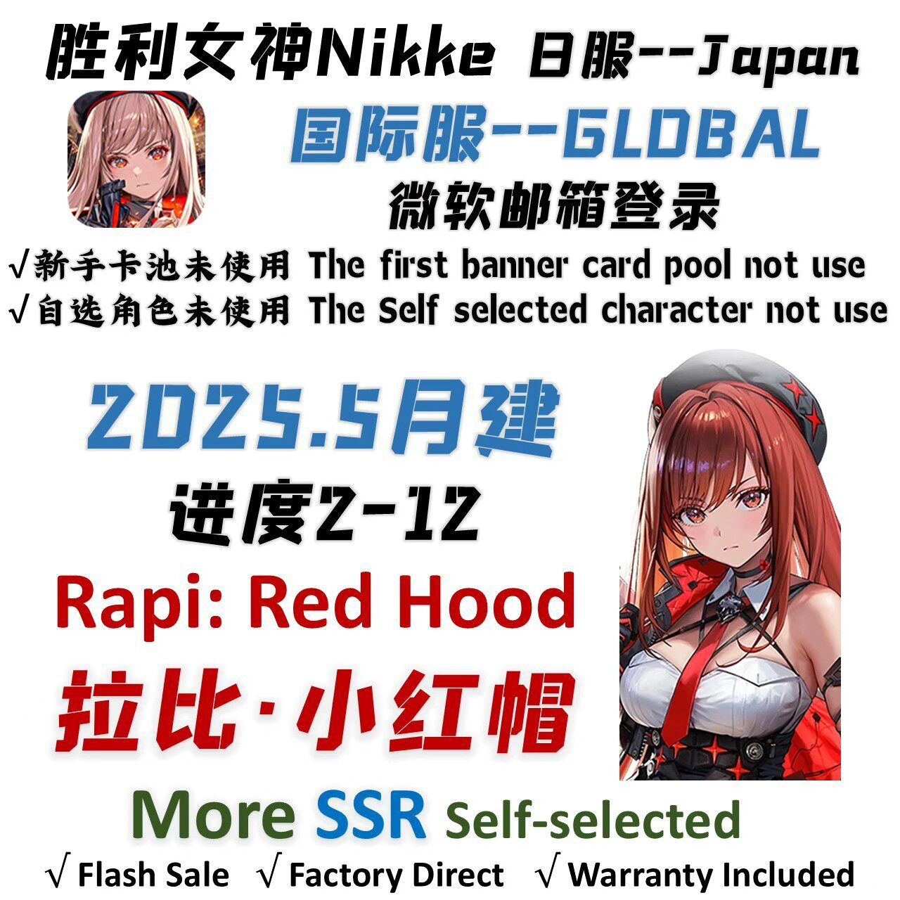 Nikke胜利女神初始号自抽号WeGame