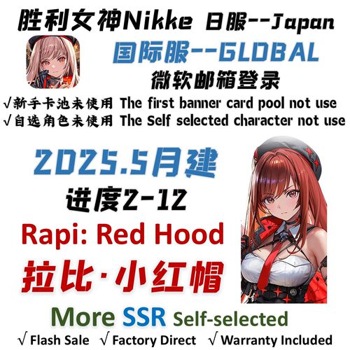 Nikke胜利女神初始号自抽号日服国际服ios安卓开局号2周年