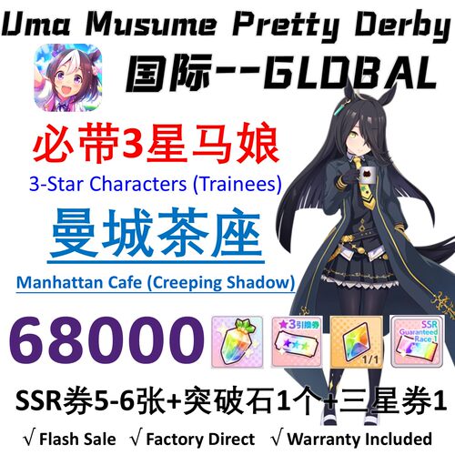 赛马娘国际服GLOBAL UMA MUSUME PRETTY DERBY Starter Oguri Cap
