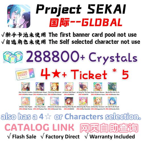 英文国际pjsk 世界计划 Colorful Stage Project Sekai 初始/石头