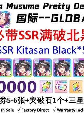 赛马娘国际服GLOBAL UMA MUSUME PRETTY DERBY Kitasan Black*5