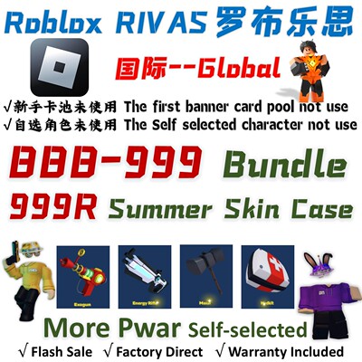 罗布乐思 竞争者roblox RIVALS竞争对手武器账号皮肤钥匙通行证
