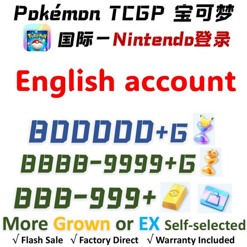 宝可梦pokemonTCGP自抽号Pokémon English version皇冠卡初始号