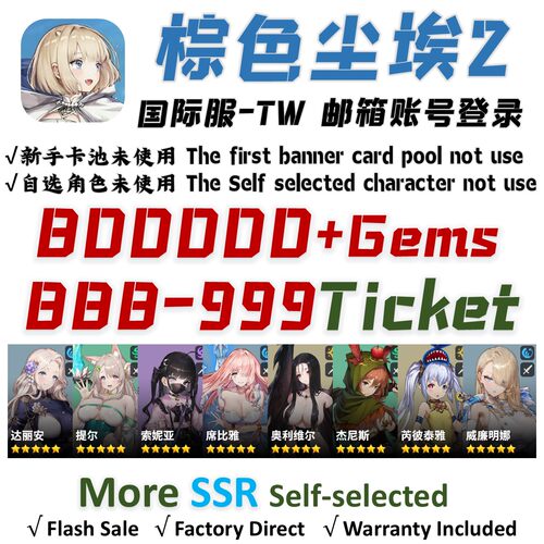 棕色尘埃2BrownDust2初始号日服自抽号开局号限定号国际服游客
