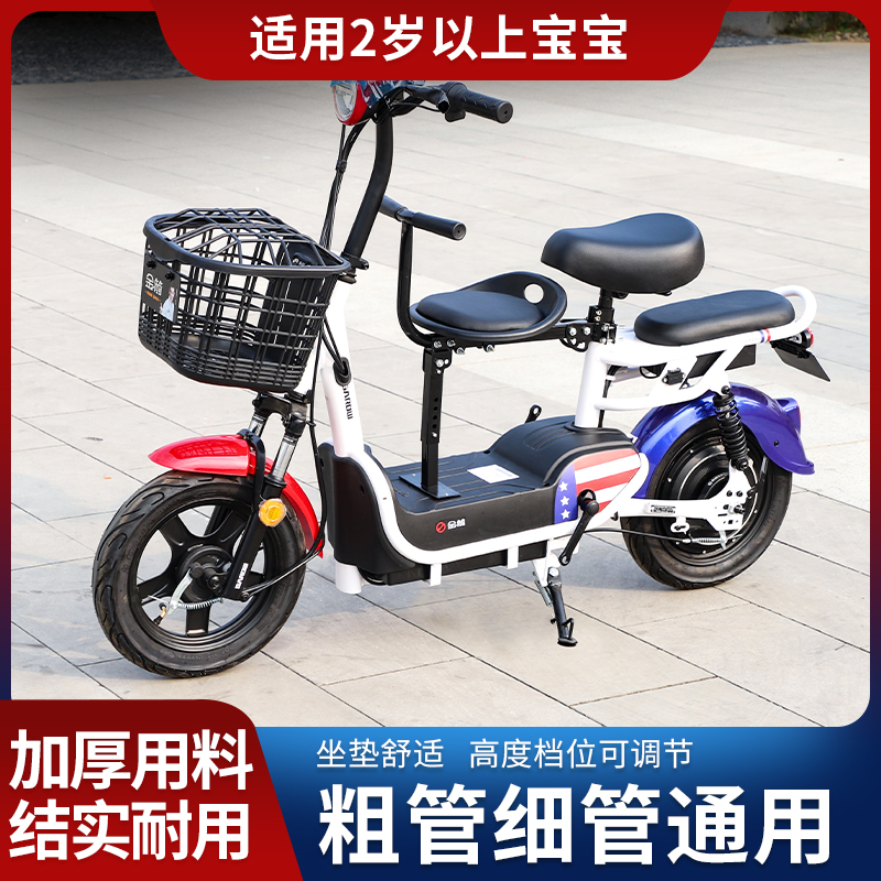 爱玛雅迪电动车儿童前置座椅安全电瓶车小孩坐垫宝宝