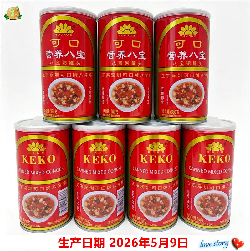 正宗深圳可口牌八宝粥老牌子0添加早餐杂粮速食粥360g罐装