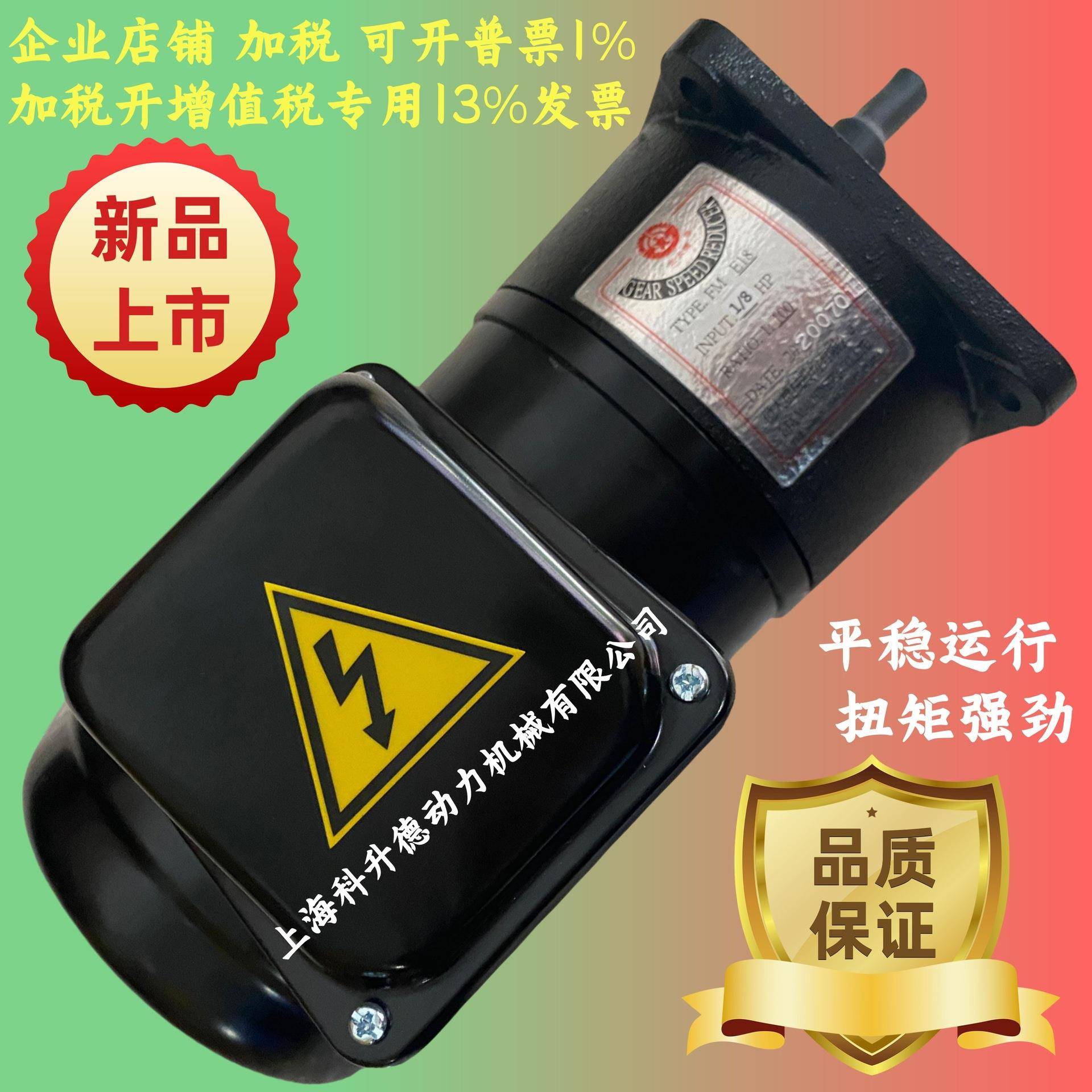 億大械电机 北大牌马达  排屑机 EV100FME18 機1:100AEV100 F 1A/