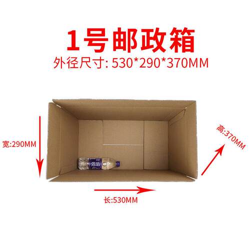 1号纸纸箱现货快RQI递盒特邮政搬家箱硬打包纸盒流物包装盒子5层